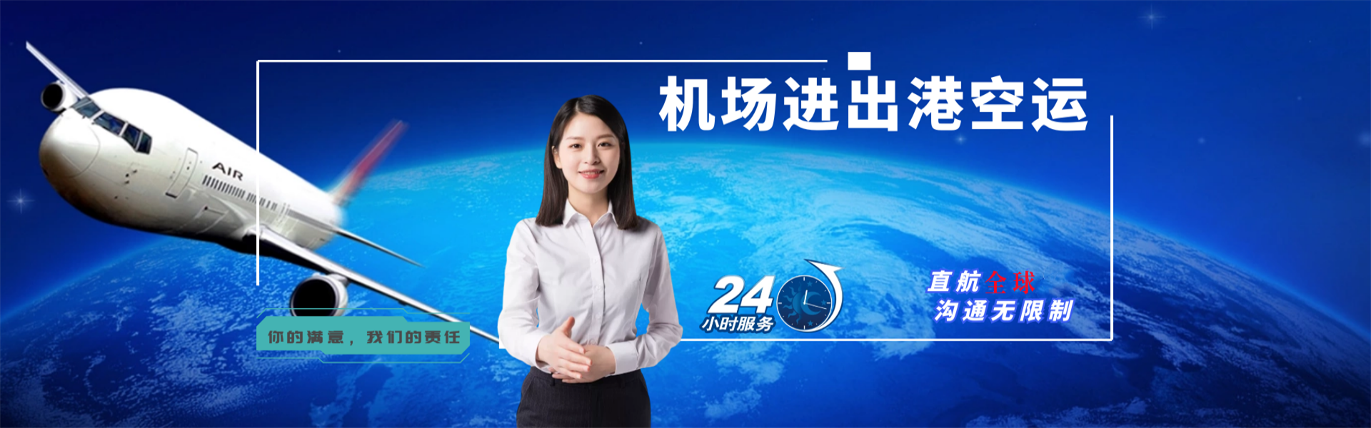 翼城到北京物流公司-翼城至北京物流专线-翼城空运到北京-优时通物流有限公司