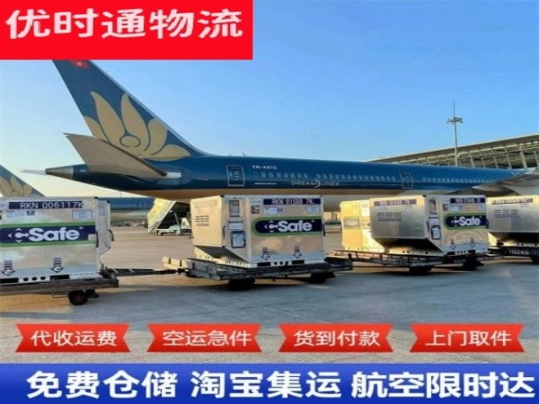 翼城到北京空运加急专线